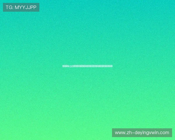 乐竞体育app官网入口安全可靠，确保用户账号信息和资金安全的详细攻略